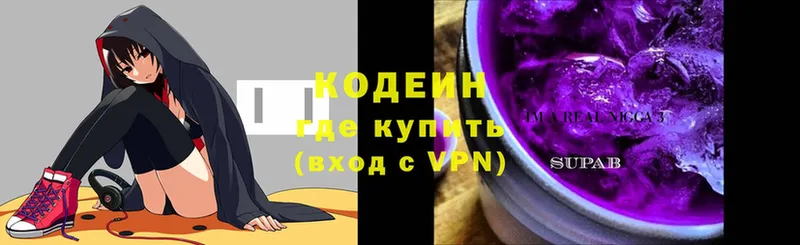 shop как зайти  Рыльск  Codein Purple Drank  блэк спрут ссылка 