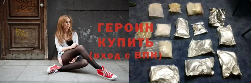 OMG вход  Рыльск  ГЕРОИН Heroin  дарнет шоп 